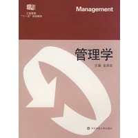 管理学