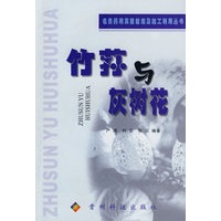竹荪与灰树花