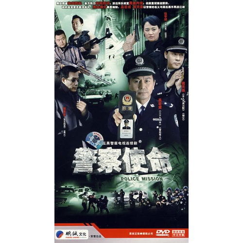 4dvd-警察使命:大型反黑警匪电视连续剧