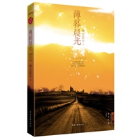 薄暮晨光 签名本（晴空蓝兮回归作品，最凄凉黑道爱情故事）