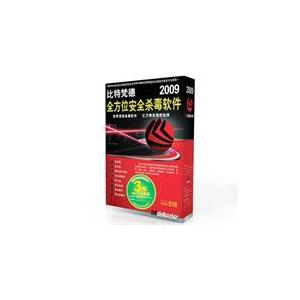 比特梵德 BitDefender 2009 全方位安全 杀毒软件(3年3用户)