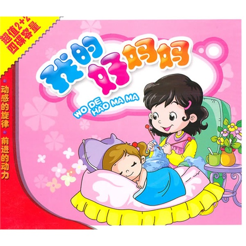 我的好妈妈电影原版小宇