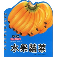 异型版宝宝膝盖书:水果蔬菜