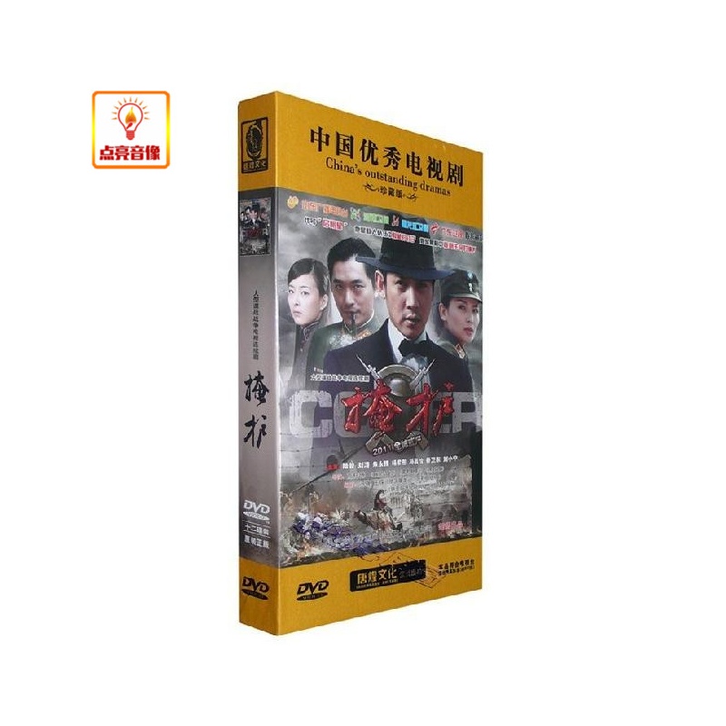 【影视剧电视剧合集】电视剧 掩护 12DVD 陆