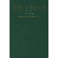中国自然资源丛书：青海卷（39）