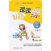 课课练 英语（N版）（2年级/上）磁带