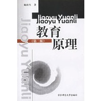 教育原理