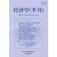 经济学（季刊）第7卷第2期 (总第28期）