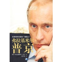 弗拉基米尔·普京