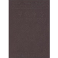 邹城市志1991-2005