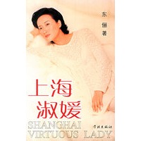 上海淑媛
