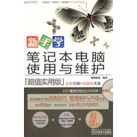 新手学笔记本电脑使用与维护（CD）（全彩）