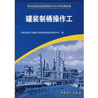 罐装制桶操作工