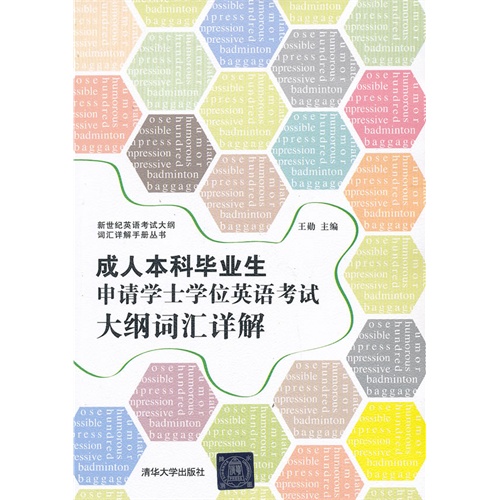 学士学位申请理由