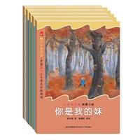 鹂声分级阅读（小学五年级）（全五册，附赠专家导读手册）（梅子涵、方卫平、彭懿等专家推荐，中国第一套小学生分级读物）
