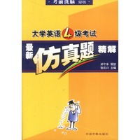 最新仿真题精解