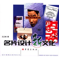 名片设计新文化