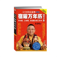 生肖星座大合批:人生何处是前期(第2部)(精装)