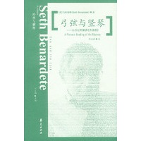 弓弦与坚琴:从柏拉图解读《奥德赛》