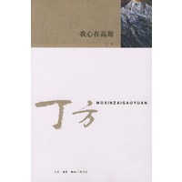 我心在高原——艺术人文
