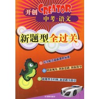 中考·语文新题型全过关
