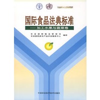 国际食品法典标准-加工水果与蔬菜卷