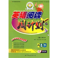 英语阅读周计划：八年级（下）（附答案）