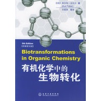 有机化学中的生物转化