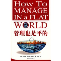 管理也是平的