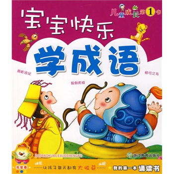 什么涛什么什么成语_成语故事手抄报(2)