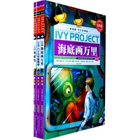 常春藤（学生彩图版）.凡尔纳科幻名著