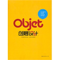 创意设计