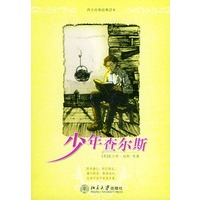 少年查尔斯——西方经典故事读本