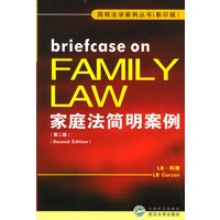 家庭法简明案例(第二版影印版)