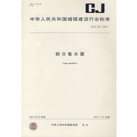 铜分集水器