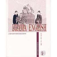 DRAMA ENGLISH（戏剧英语）