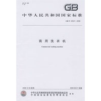 商用洗衣机