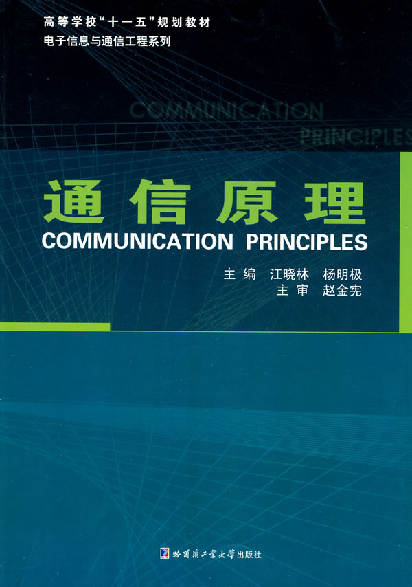 通信原理下载 - Rain.net.cn