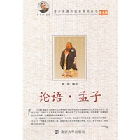 青少年课外阅读系列丛书：孟子