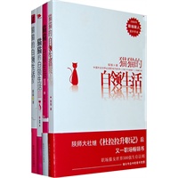 白领女性职场系列（全四册）