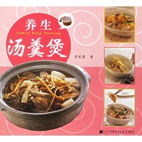 养生汤羹煲