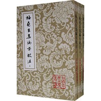 梅侥幸臣集编年校注（全三册）