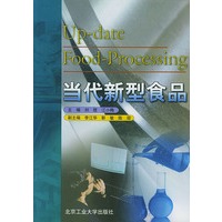 当代新型食品