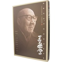 海派代表书法家系列作品集：王蘧常