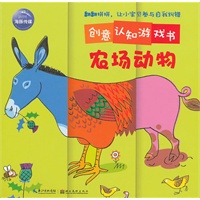 创意认知游戏书：农场动物
