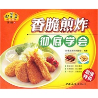 小菜王:14.香脆煎炸彻底学会