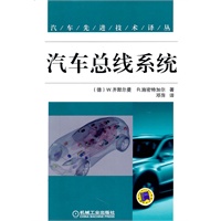 汽车总线系统