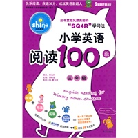 小学英语阅读100篇·三年级