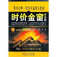 时价金窗 实战版