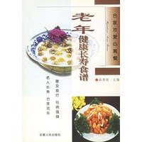 老年健康长寿食谱